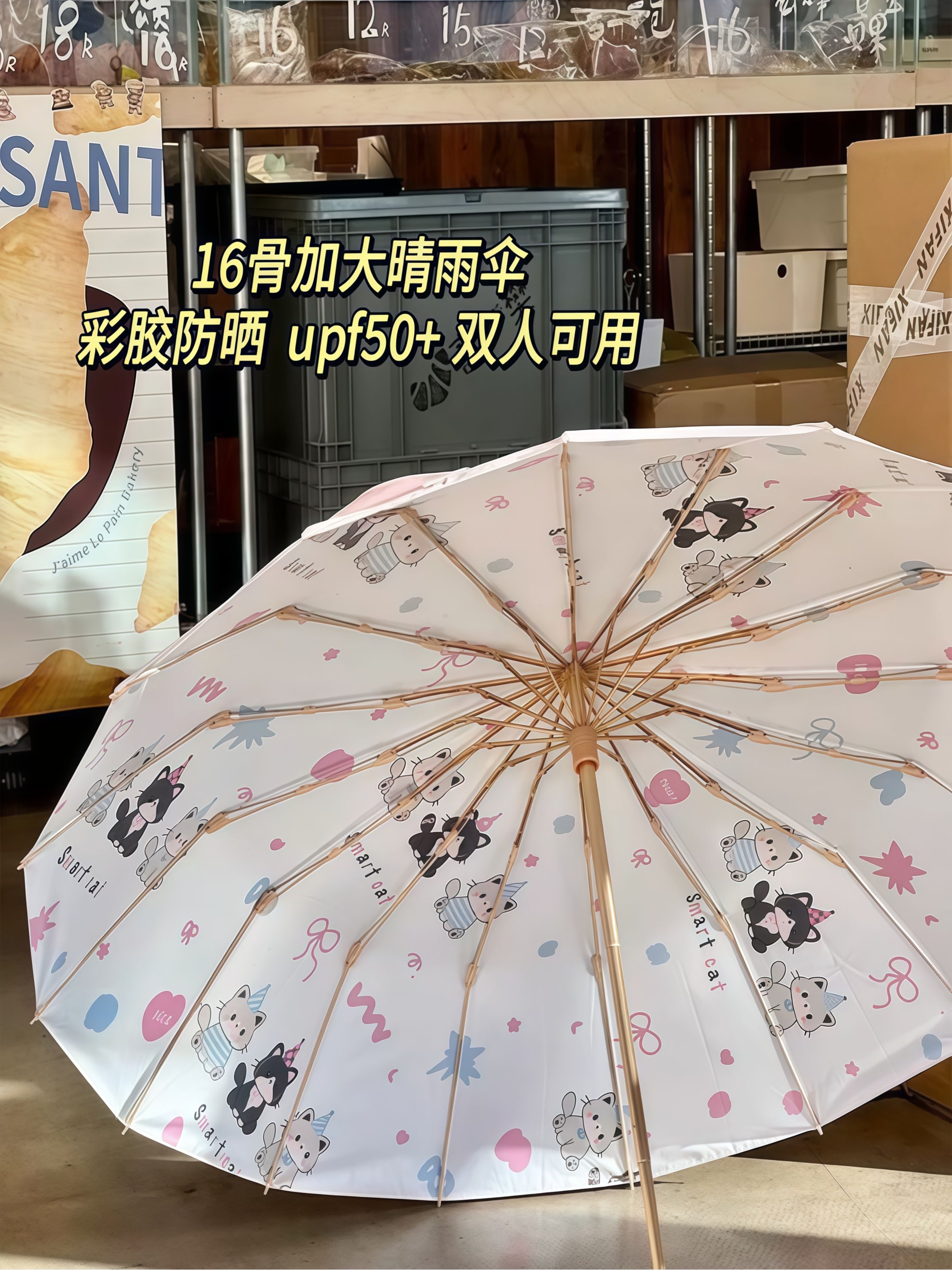 可爱猫咪16骨加大防晒晴雨伞两用女学生防紫外线遮阳伞折叠太阳伞 - 详情图