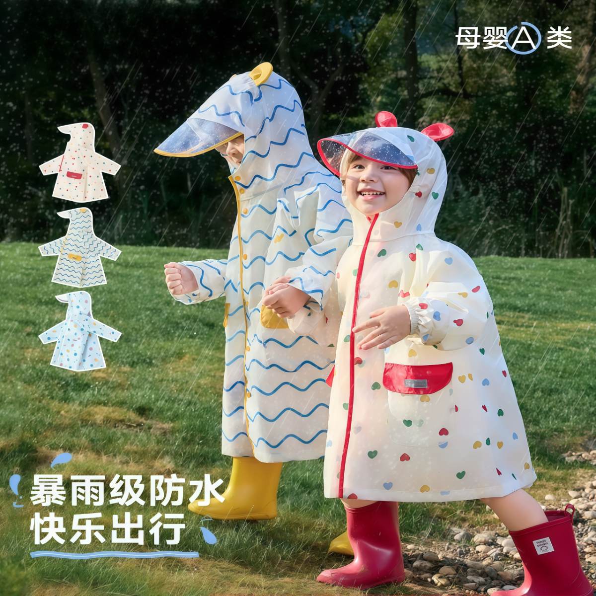 2026儿童雨衣男女宝宝防水雨衣幼儿园学生上学专用轻便雨披