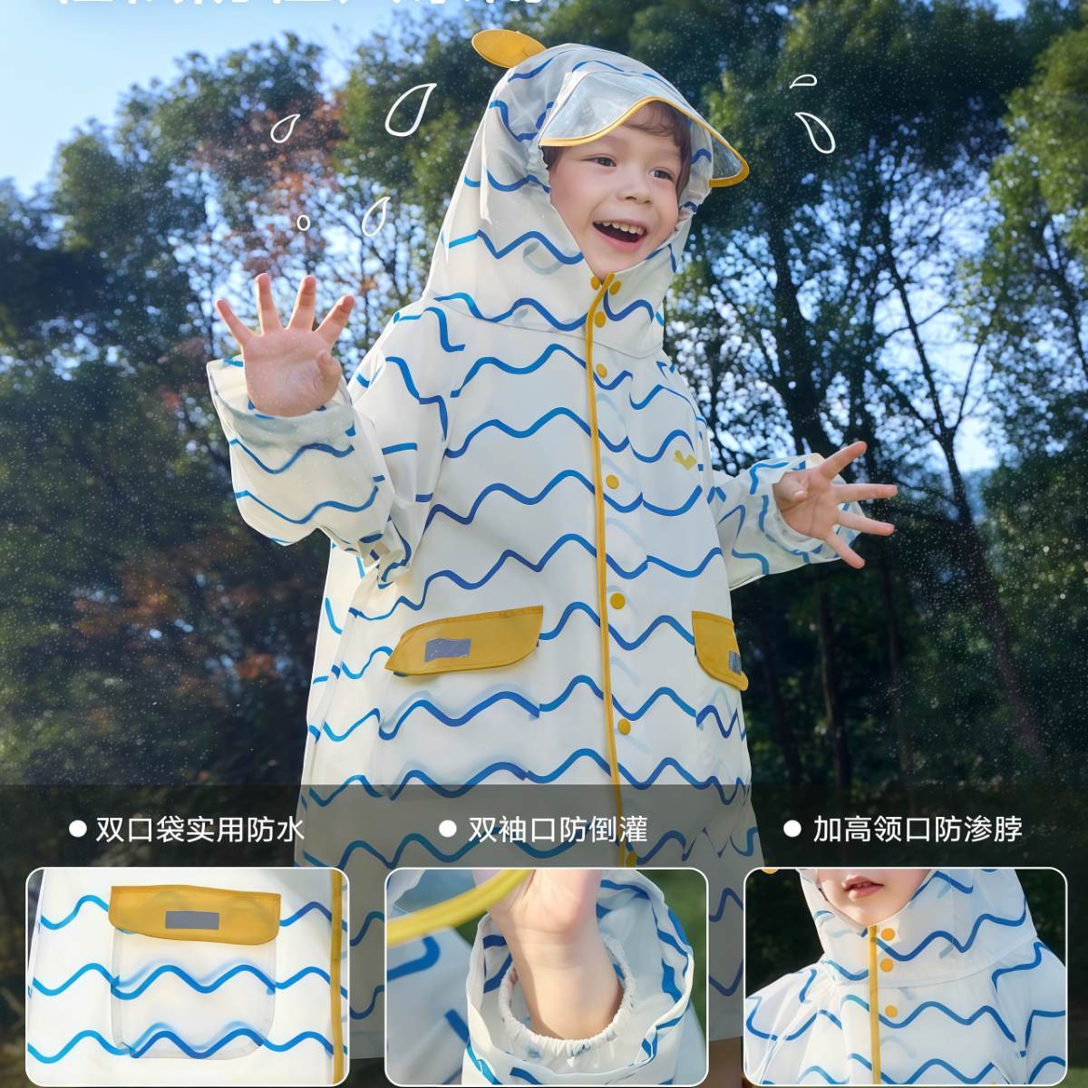 武汉雨具网·2026儿童雨衣男女宝宝防水雨衣幼儿园学生上学专用轻便雨披·产品图3