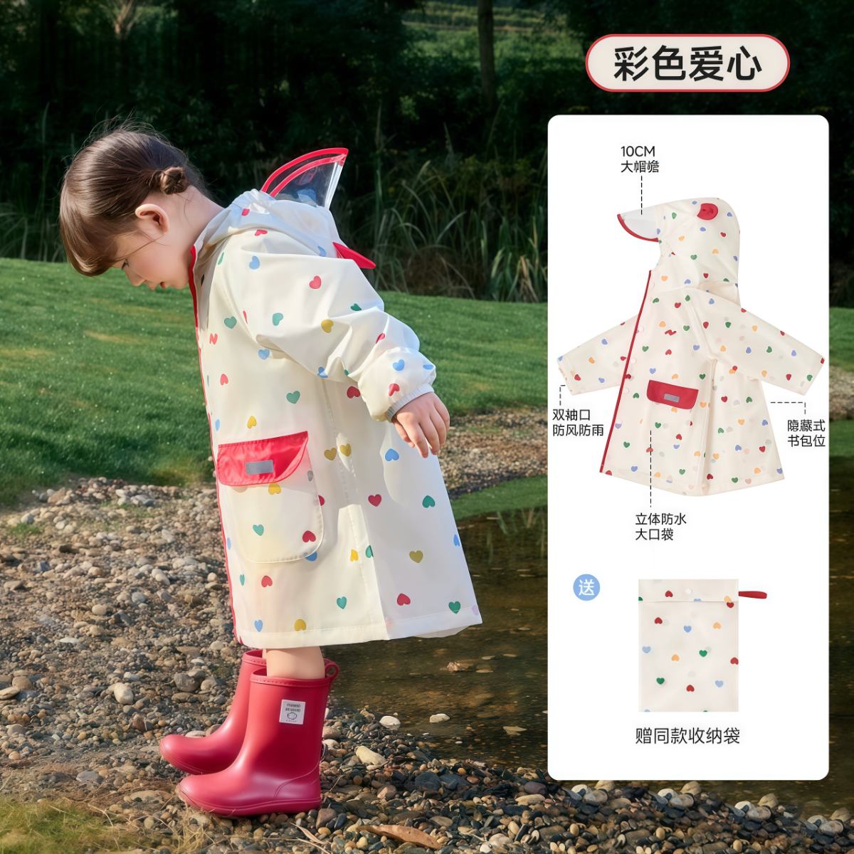 武汉雨具网·2026儿童雨衣男女宝宝防水雨衣幼儿园学生上学专用轻便雨披·产品图6