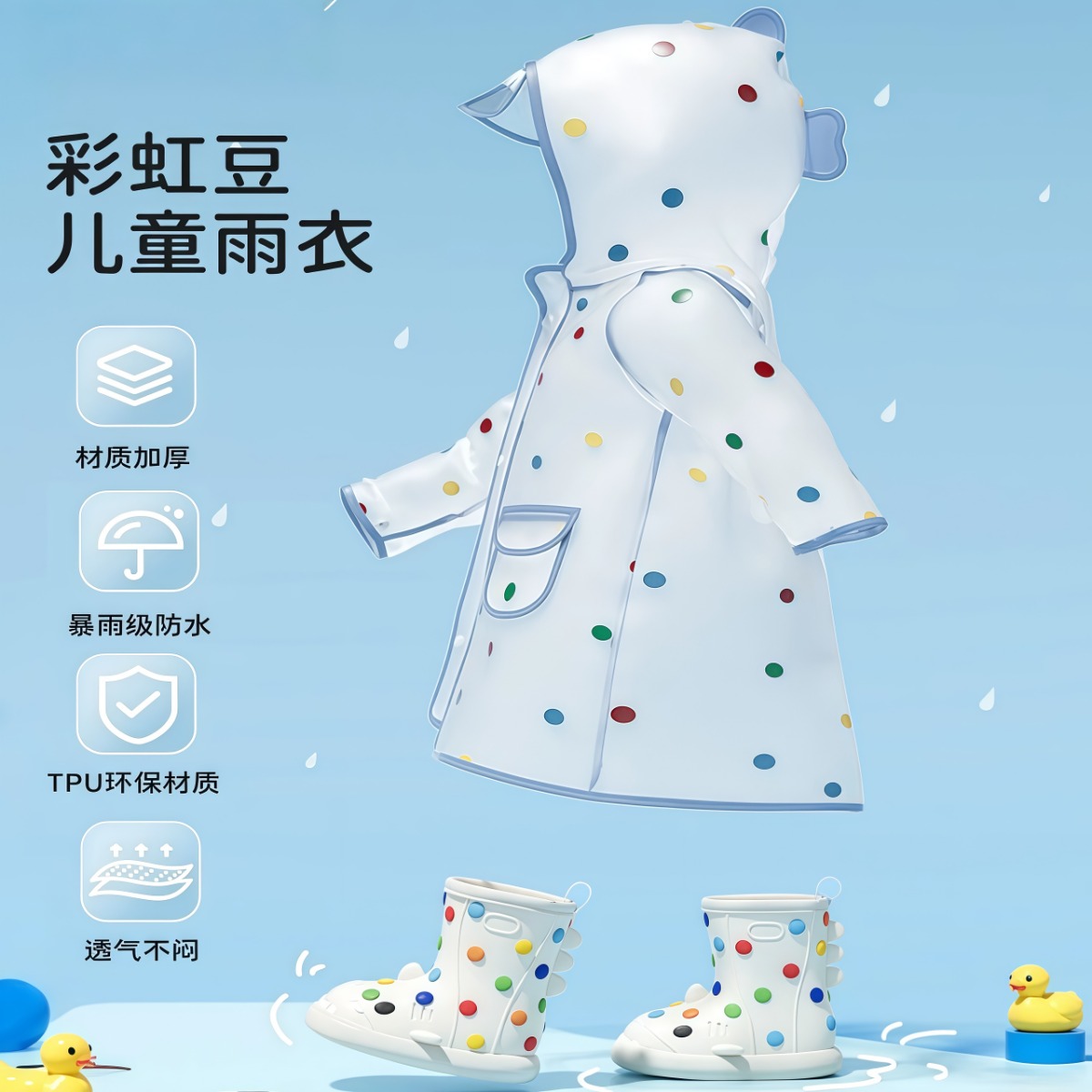 彩虹豆鲨鱼儿童雨衣男女童小学生幼儿园专用宝宝雨披儿童雨鞋套装
