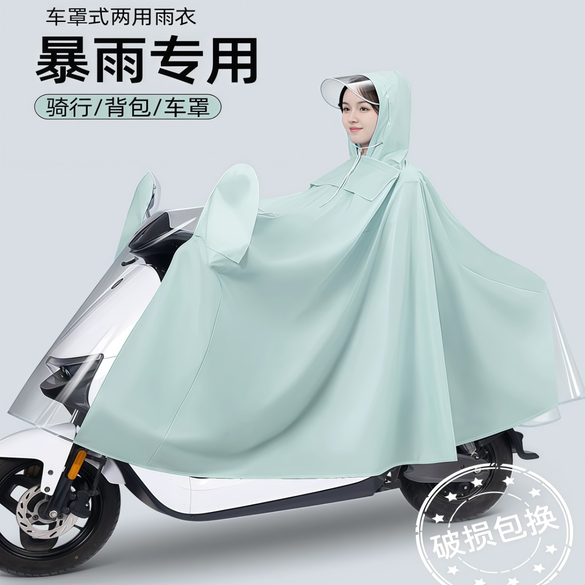 电动电瓶车雨衣女款长款全身防暴雨成人外穿骑行专用加大加厚雨披