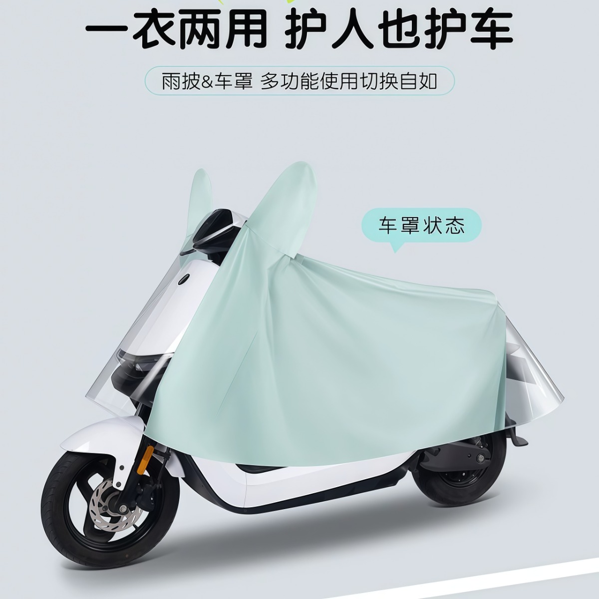 武汉雨具网·电动电瓶车雨衣女款长款全身防暴雨成人外穿骑行专用加大加厚雨披·产品图2