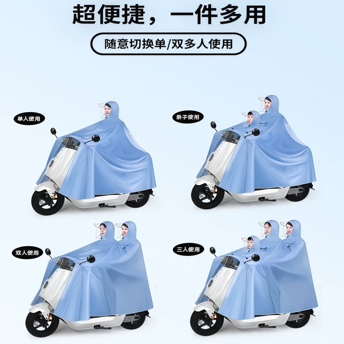 武汉雨具网·三人亲子雨衣电动车母子双人加厚加大长款全身防暴雨电瓶摩托雨披·产品图2