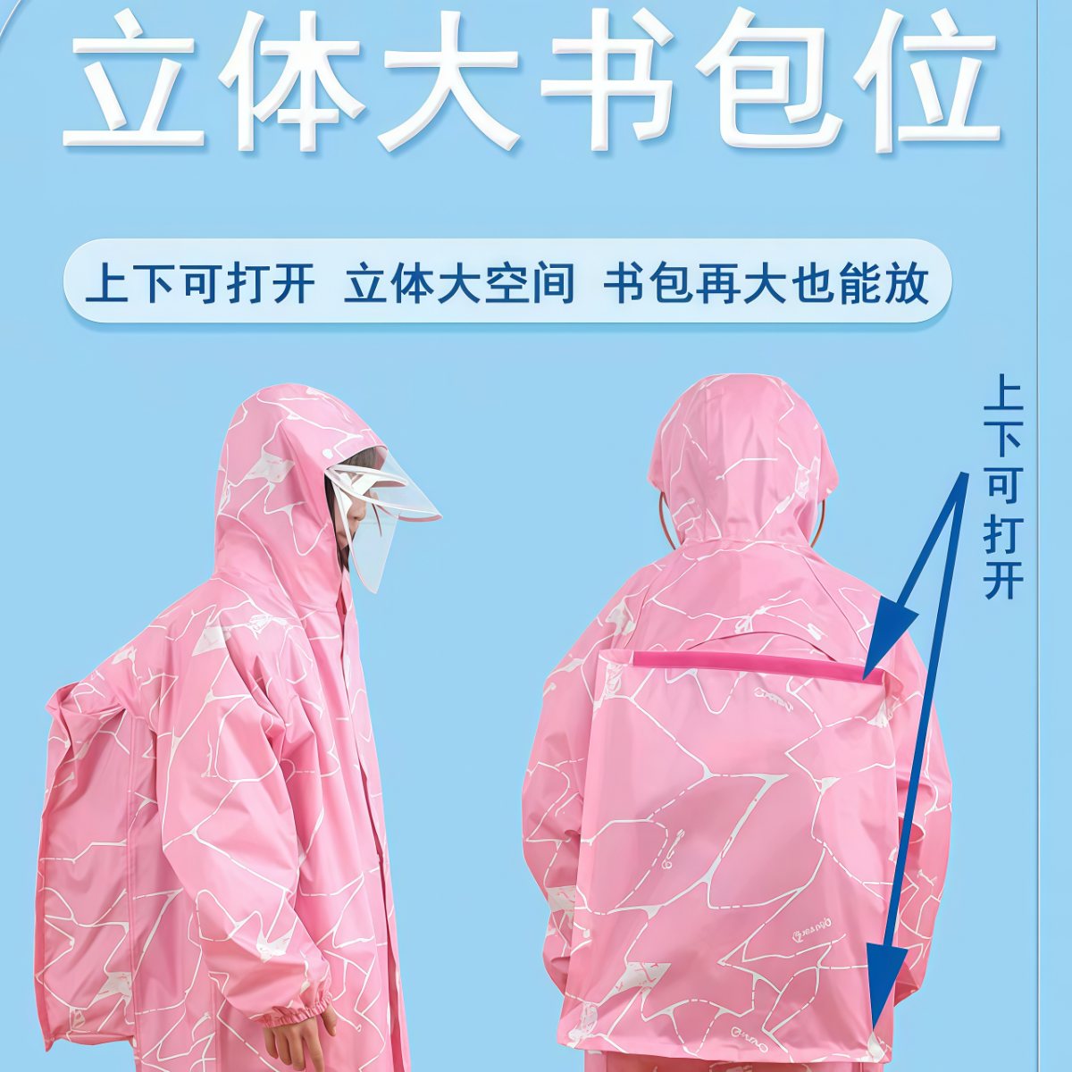 武汉雨具网·学生雨衣带书包位男女中大童长款雨披带夜光条双帽檐初中生小孩子·产品图2