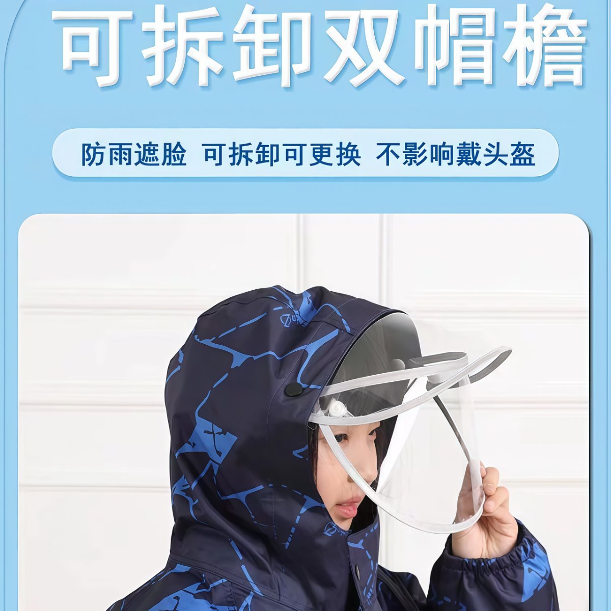 武汉雨具网·学生雨衣带书包位男女中大童长款雨披带夜光条双帽檐初中生小孩子·产品图4