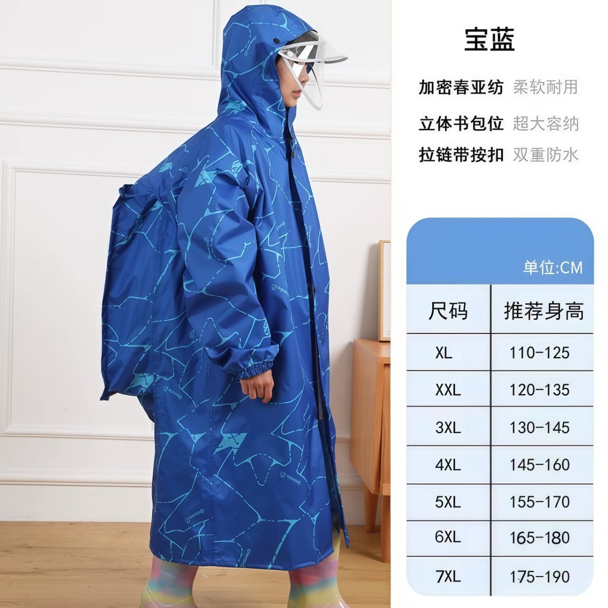 武汉雨具网·学生雨衣带书包位男女中大童长款雨披带夜光条双帽檐初中生小孩子·产品图6