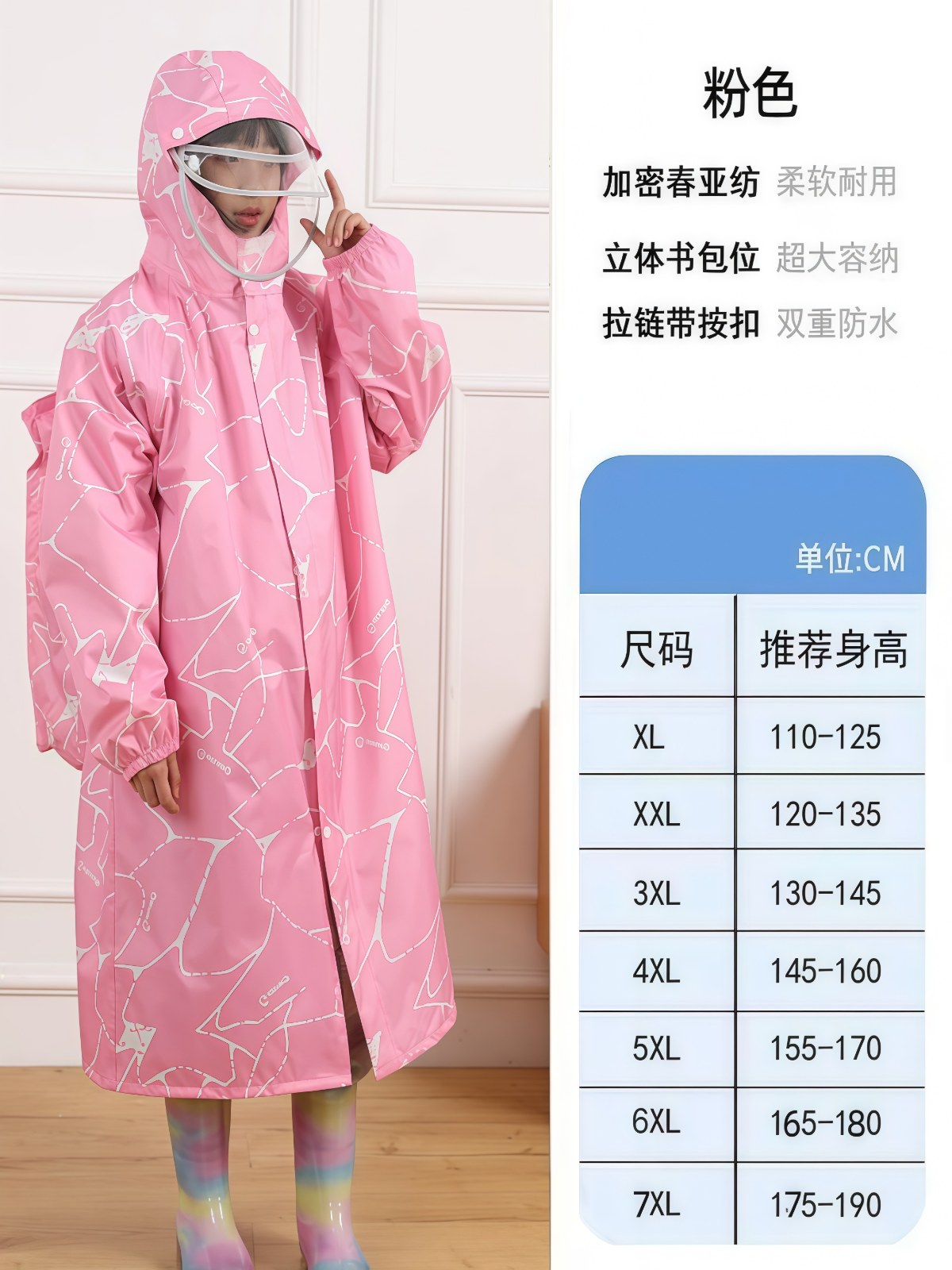 学生雨衣带书包位男女中大童长款雨披带夜光条双帽檐初中生小孩子 - 详情图