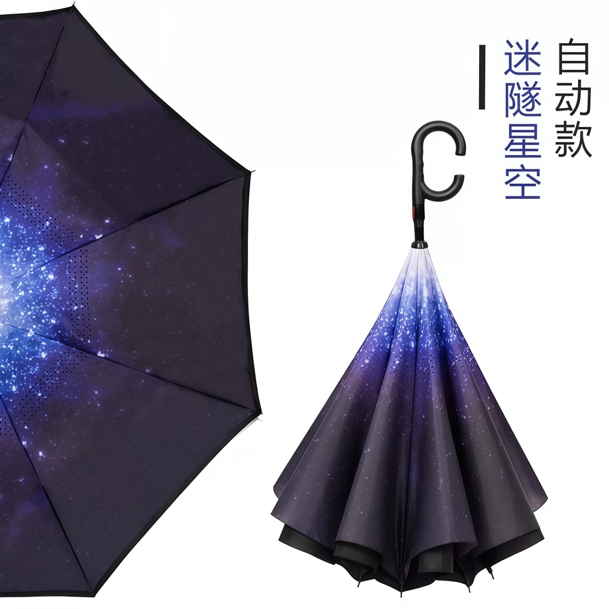 武汉雨具网·自动双层反向雨伞长柄男女士防晒晴雨两用车载大号双人抗风遮阳伞·产品图5