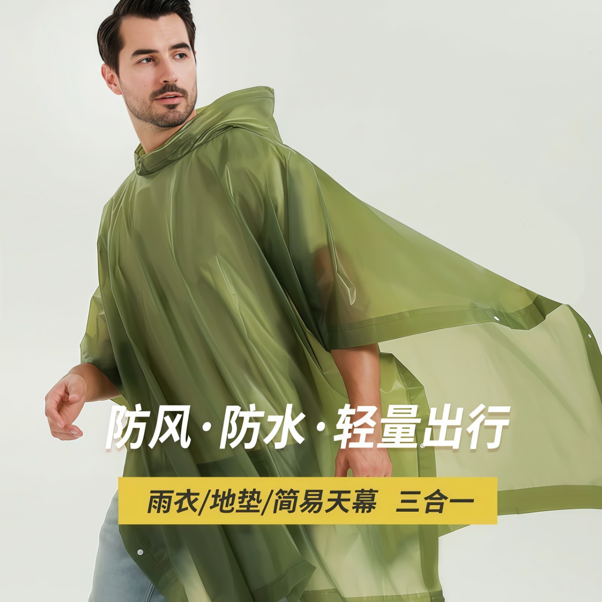 户外斗篷式成人非一次性雨衣三合一露营钓鱼登山徒步旅行加厚雨披