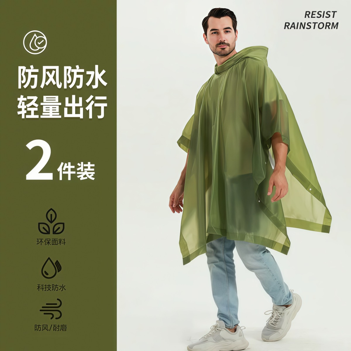 武汉雨具网·户外斗篷式成人非一次性雨衣三合一露营钓鱼登山徒步旅行加厚雨披·产品图5