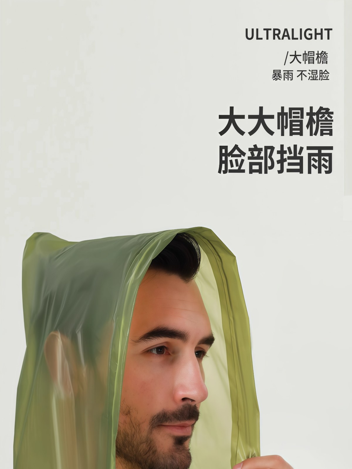 户外斗篷式成人非一次性雨衣三合一露营钓鱼登山徒步旅行加厚雨披 - 详情图