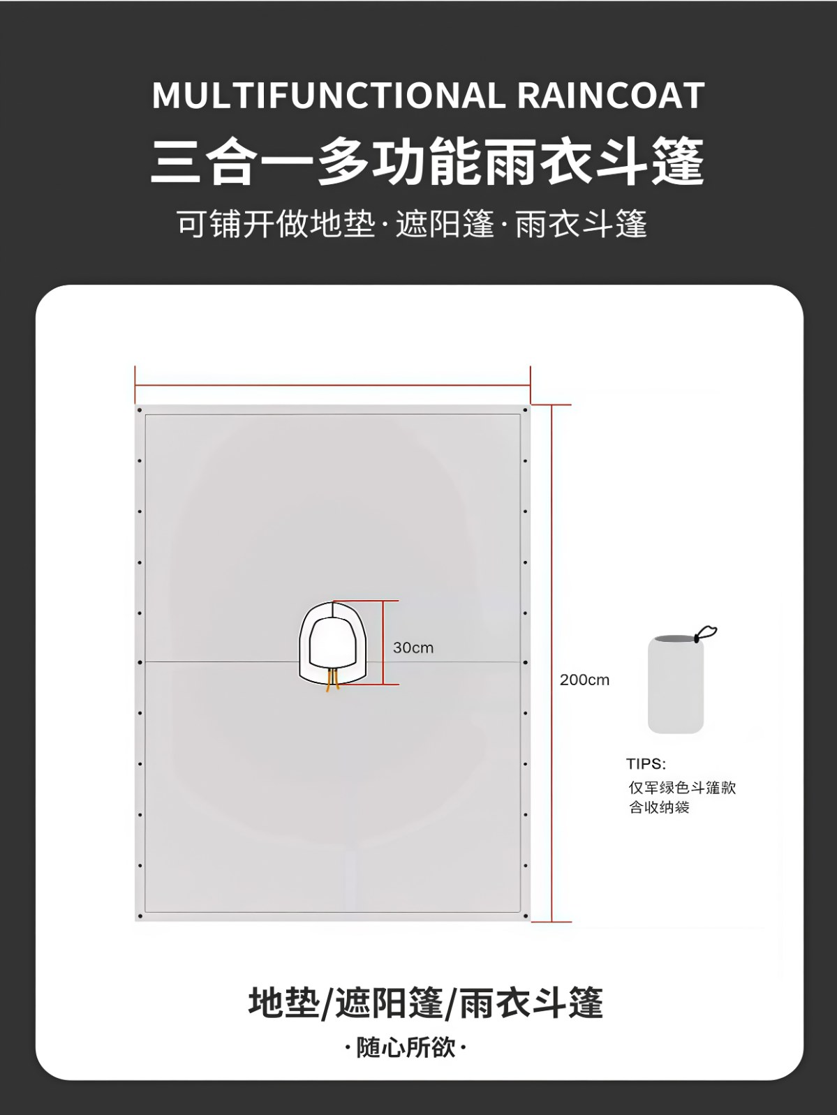 户外斗篷式成人非一次性雨衣三合一露营钓鱼登山徒步旅行加厚雨披 - 详情图