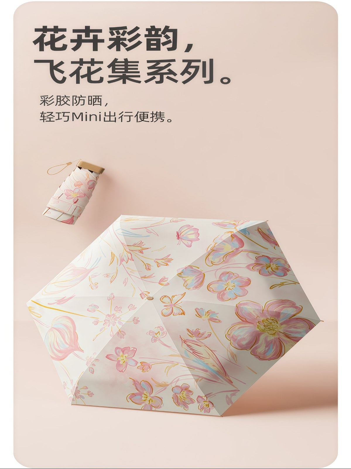 迷你口袋高颜值卡片太阳伞超强彩胶防晒防紫外线女小巧便携遮阳伞 - 详情图
