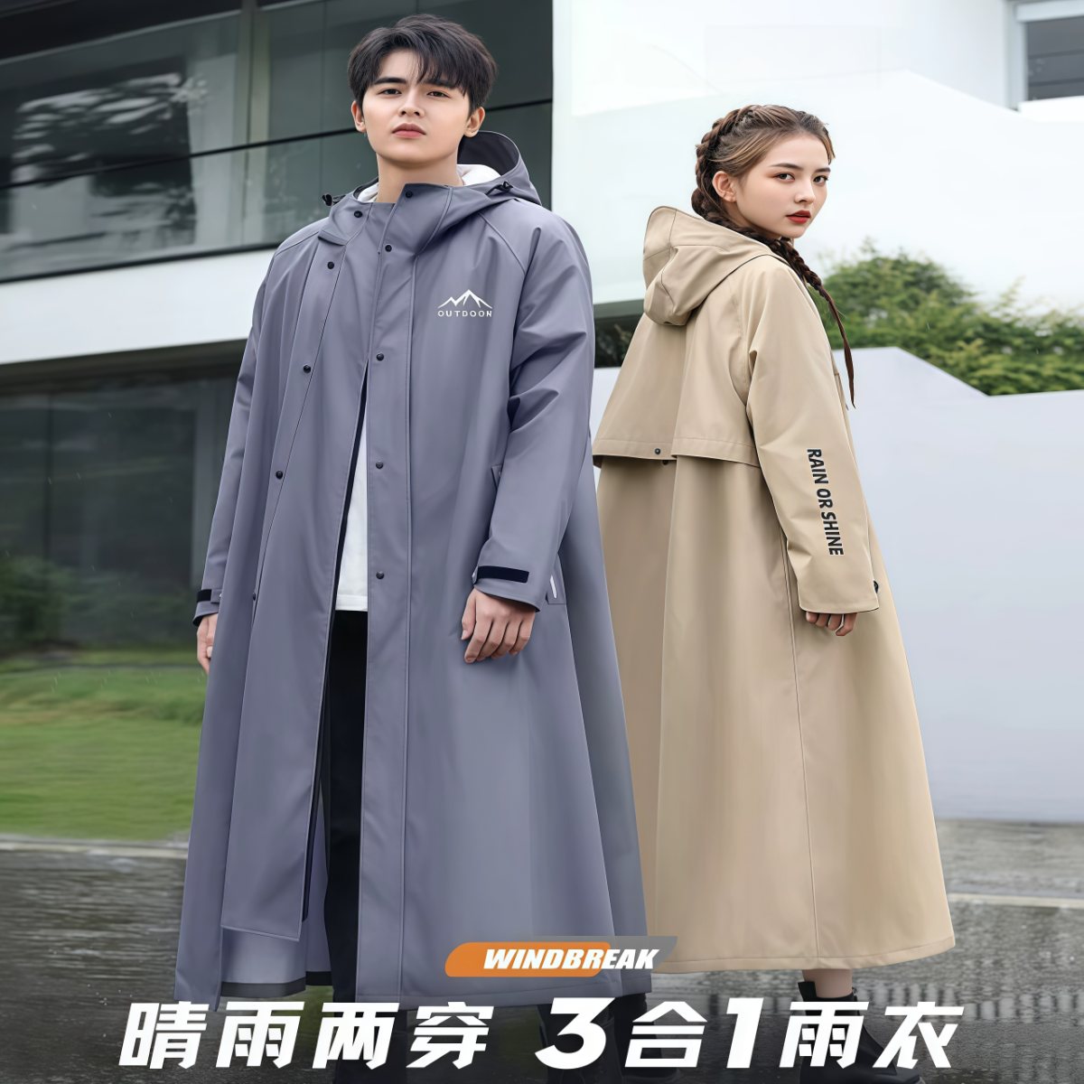 雨衣电动车男款长款全身防暴雨女成人外穿骑行人车分离电瓶车雨披