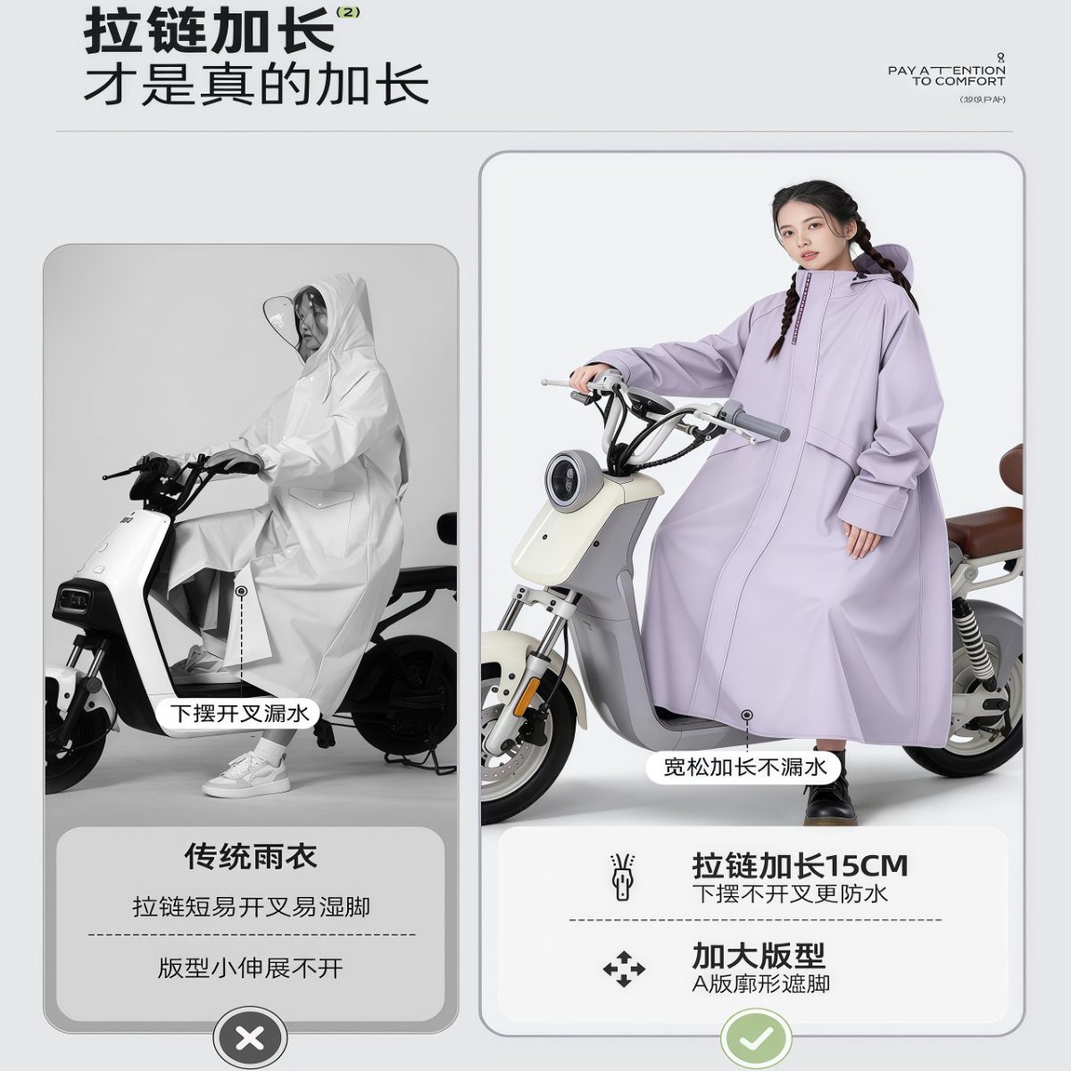 武汉雨具网·电动电瓶车雨衣长款全身防暴雨成人外穿单人女款人车分离雨披·产品图2
