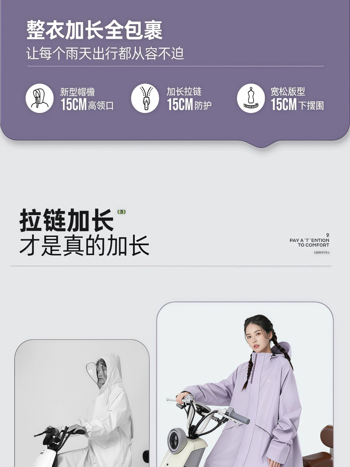 电动电瓶车雨衣长款全身防暴雨成人外穿单人女款人车分离雨披 - 详情图