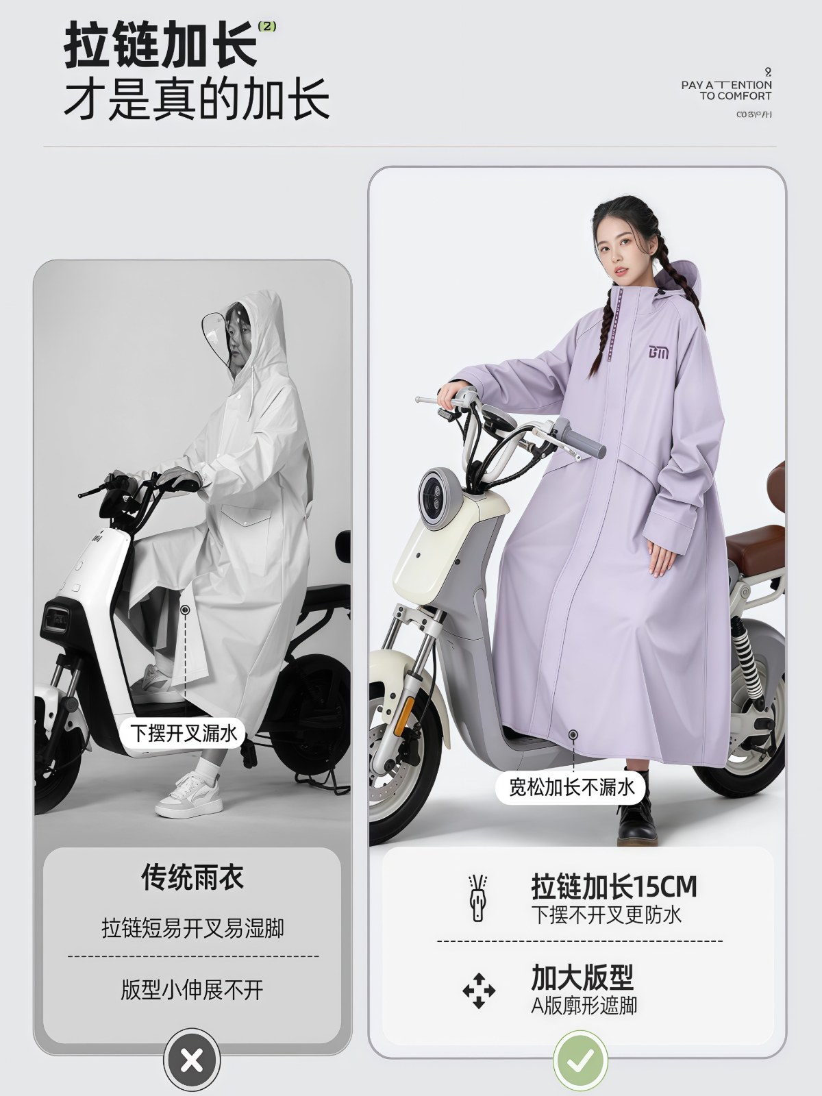 电动电瓶车雨衣长款全身防暴雨成人外穿单人女款人车分离雨披 - 详情图