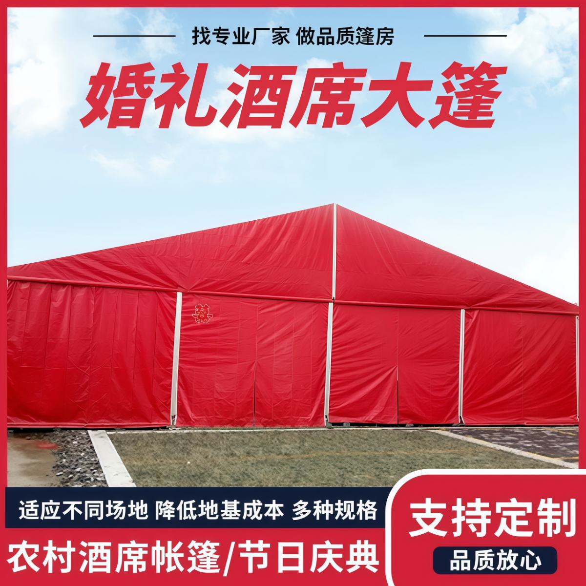 武汉雨具网·户外婚庆婚礼流动篷房红白喜事帐篷大型活动仓储展会体育篮球篷房·产品图2