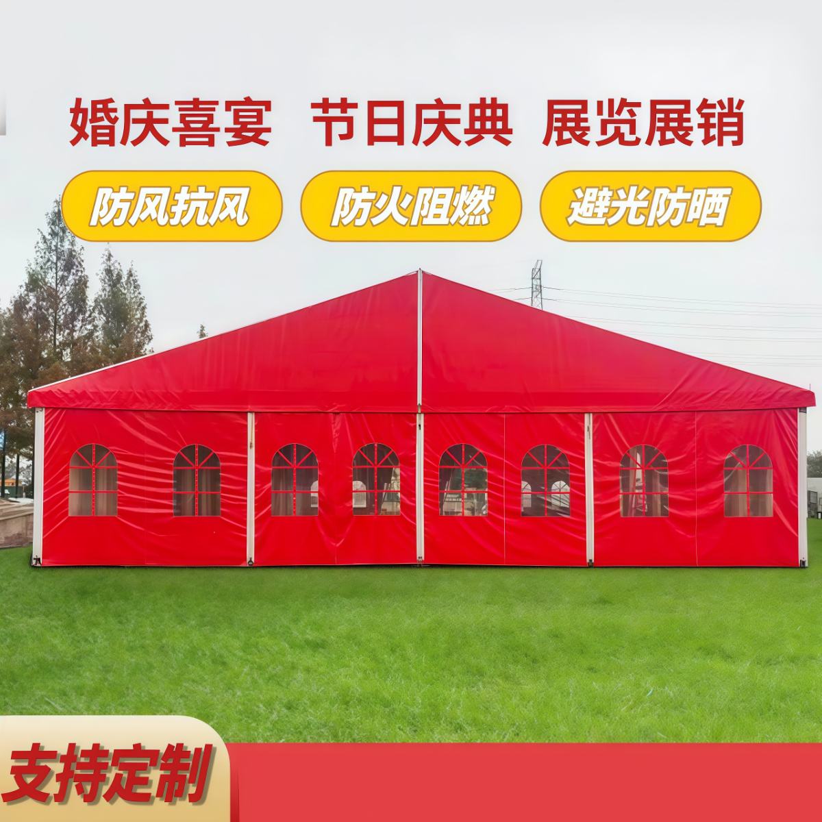 武汉雨具网·户外婚庆婚礼流动篷房红白喜事帐篷大型活动仓储展会体育篮球篷房·产品图3