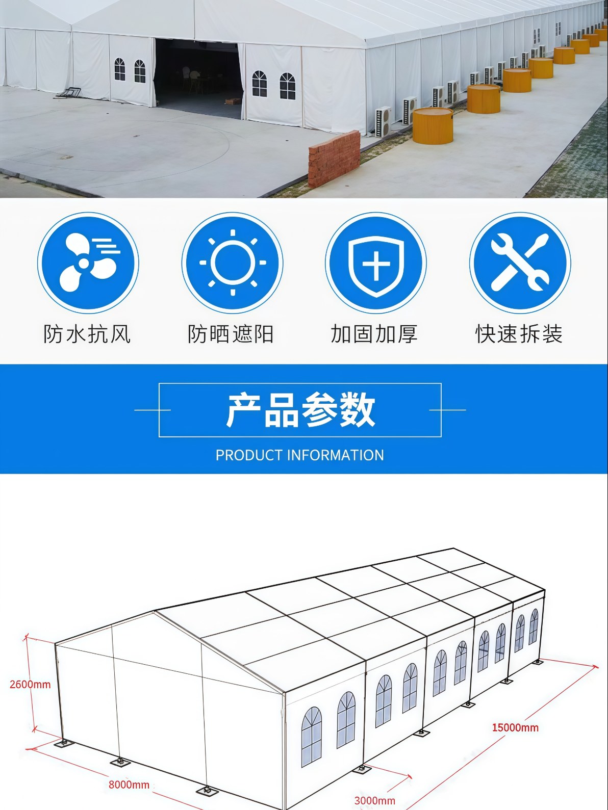 户外婚庆婚礼流动篷房红白喜事帐篷大型活动仓储展会体育篮球篷房 - 详情图