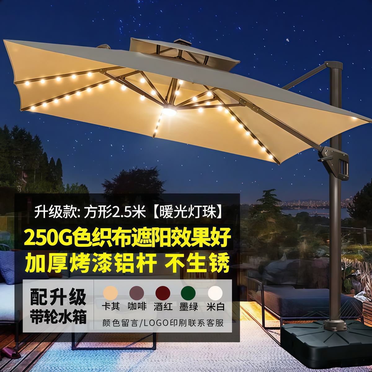 武汉雨具网·户外遮阳伞庭院伞花园别墅太阳能灯条露台花园高端室外太阳伞·产品图3