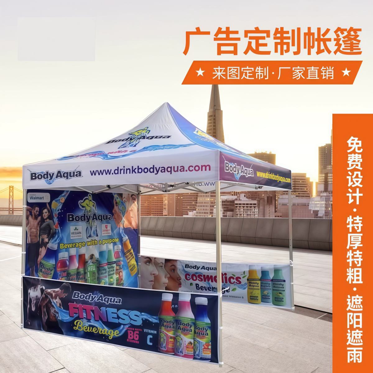 武汉雨具网·户外广告帐篷四脚伞围布定制logo四角定做遮阳棚折叠防晒摆摊雨蓬·产品图2