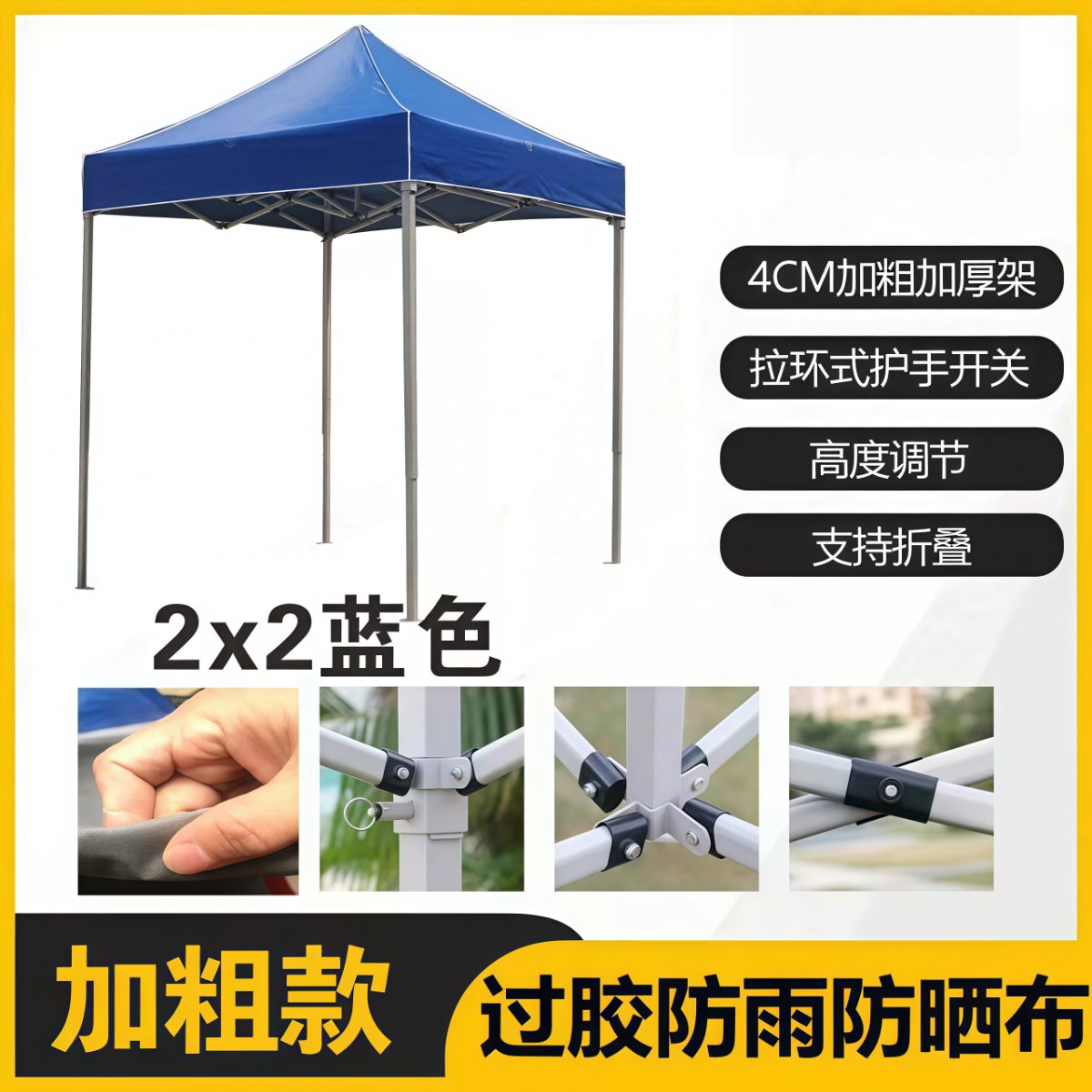 武汉雨具网·户外广告帐篷四脚伞围布定制logo四角定做遮阳棚折叠防晒摆摊雨蓬·产品图5
