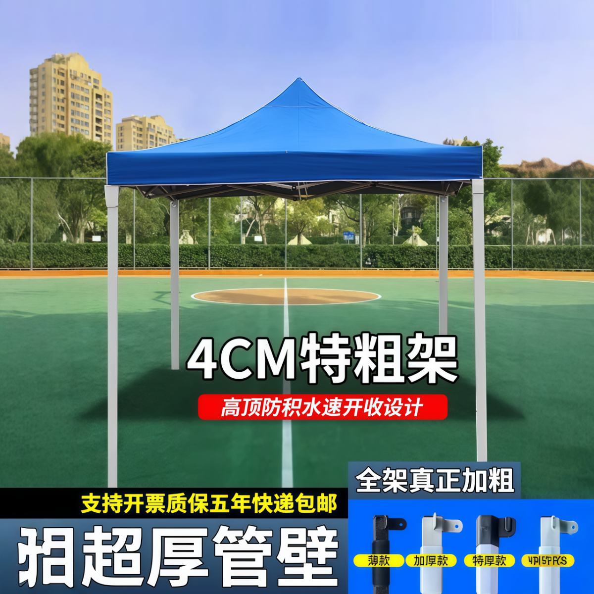 武汉雨具网·户外遮雨棚广告帐篷折叠印字伸缩大伞四脚遮阳棚雨篷车棚四角摆摊·产品图2
