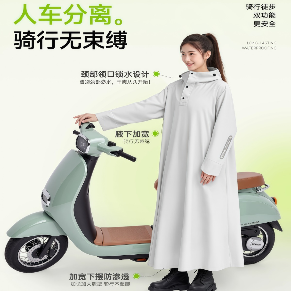 武汉雨具网·雨衣电动车女款单人长款全身防暴雨电瓶车成人外穿人车分离雨披男·产品图5