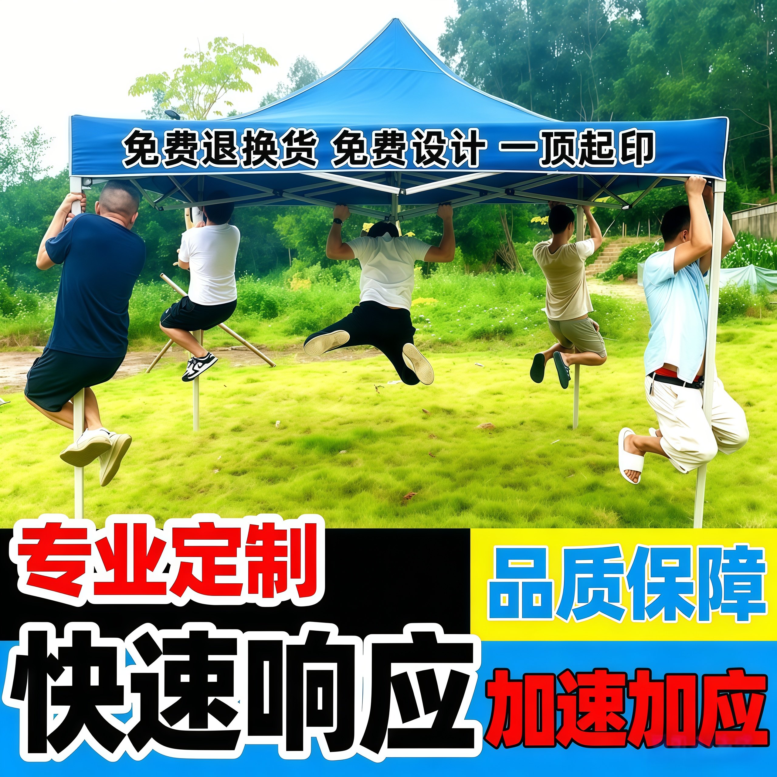 户外遮雨棚广告帐篷折叠印字伸缩大伞四脚遮阳棚雨篷车棚四角摆摊