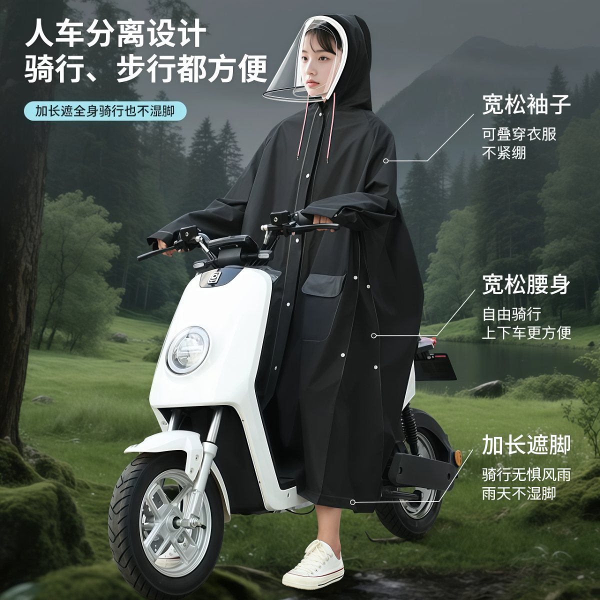 武汉雨具网·雨衣女款男款全身防暴雨面罩透明电动车学生户外旅行防水单人雨披·产品图2