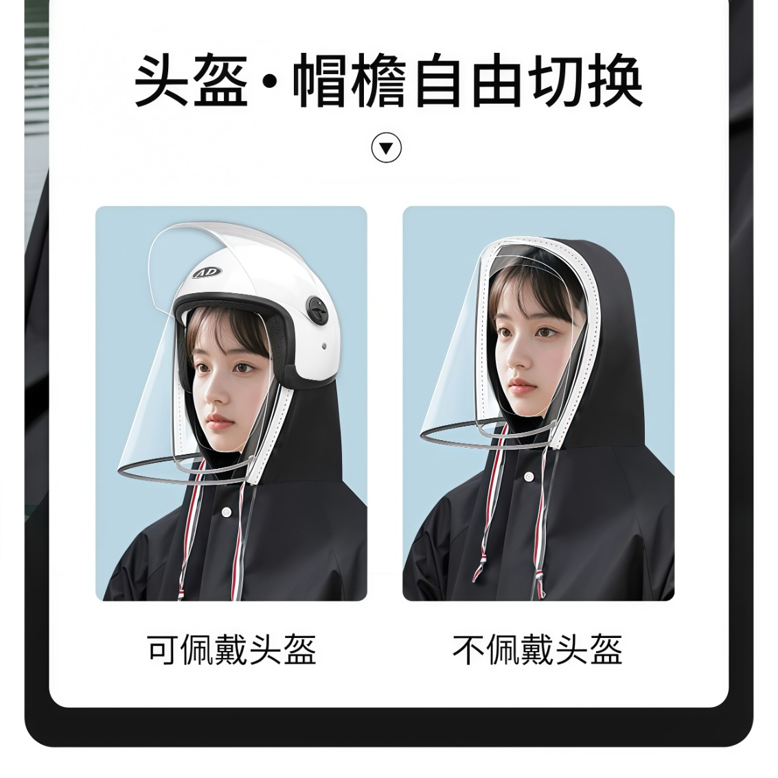 武汉雨具网·雨衣女款男款全身防暴雨面罩透明电动车学生户外旅行防水单人雨披·产品图6