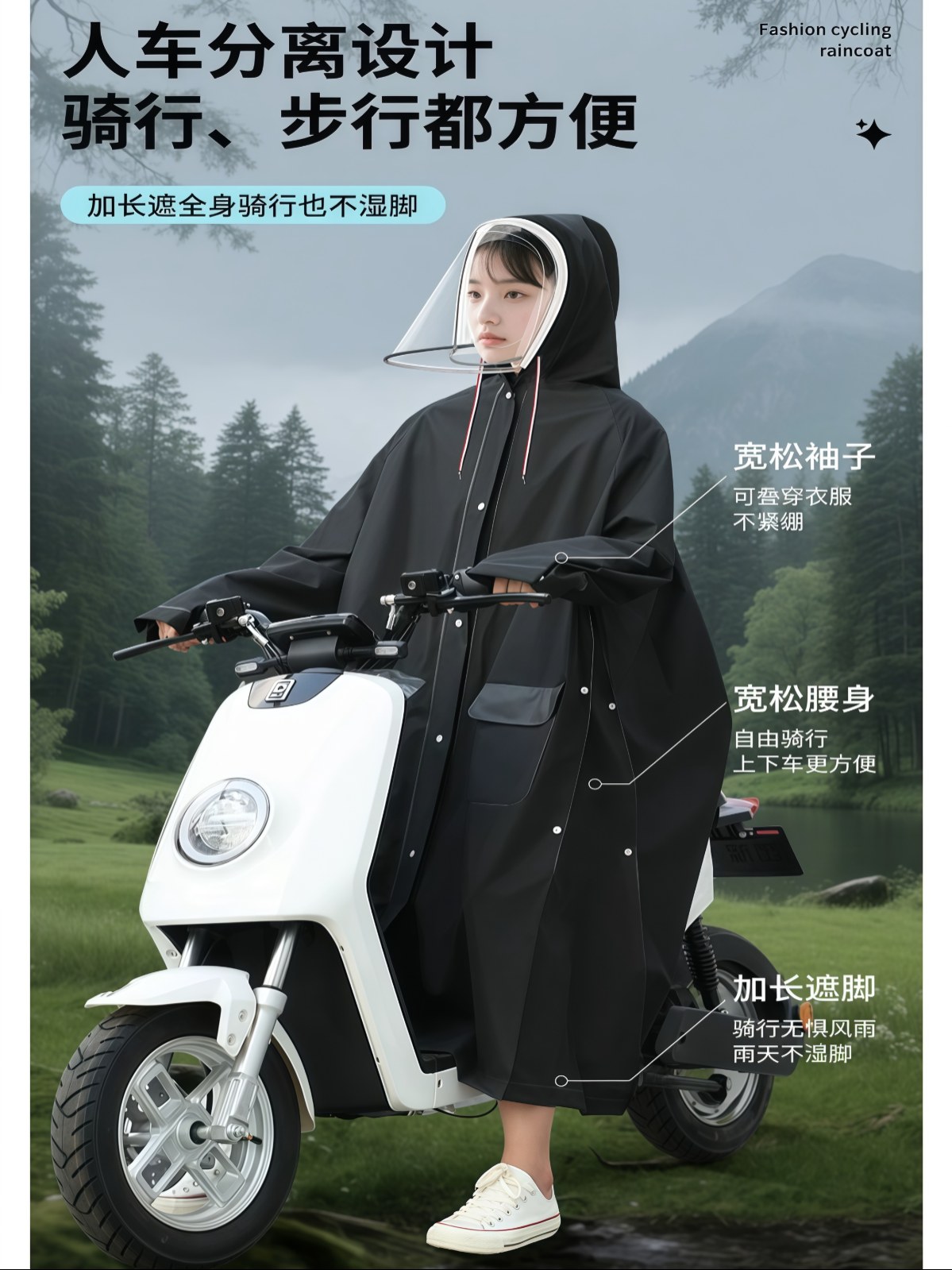 雨衣女款男款全身防暴雨面罩透明电动车学生户外旅行防水单人雨披 - 详情图