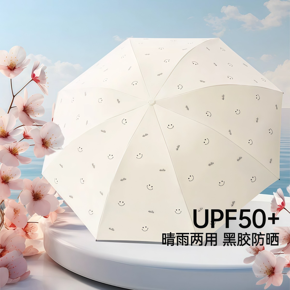 黑胶防晒防紫外线遮阳伞烫金三折折叠轻巧便携晴雨伞女正品