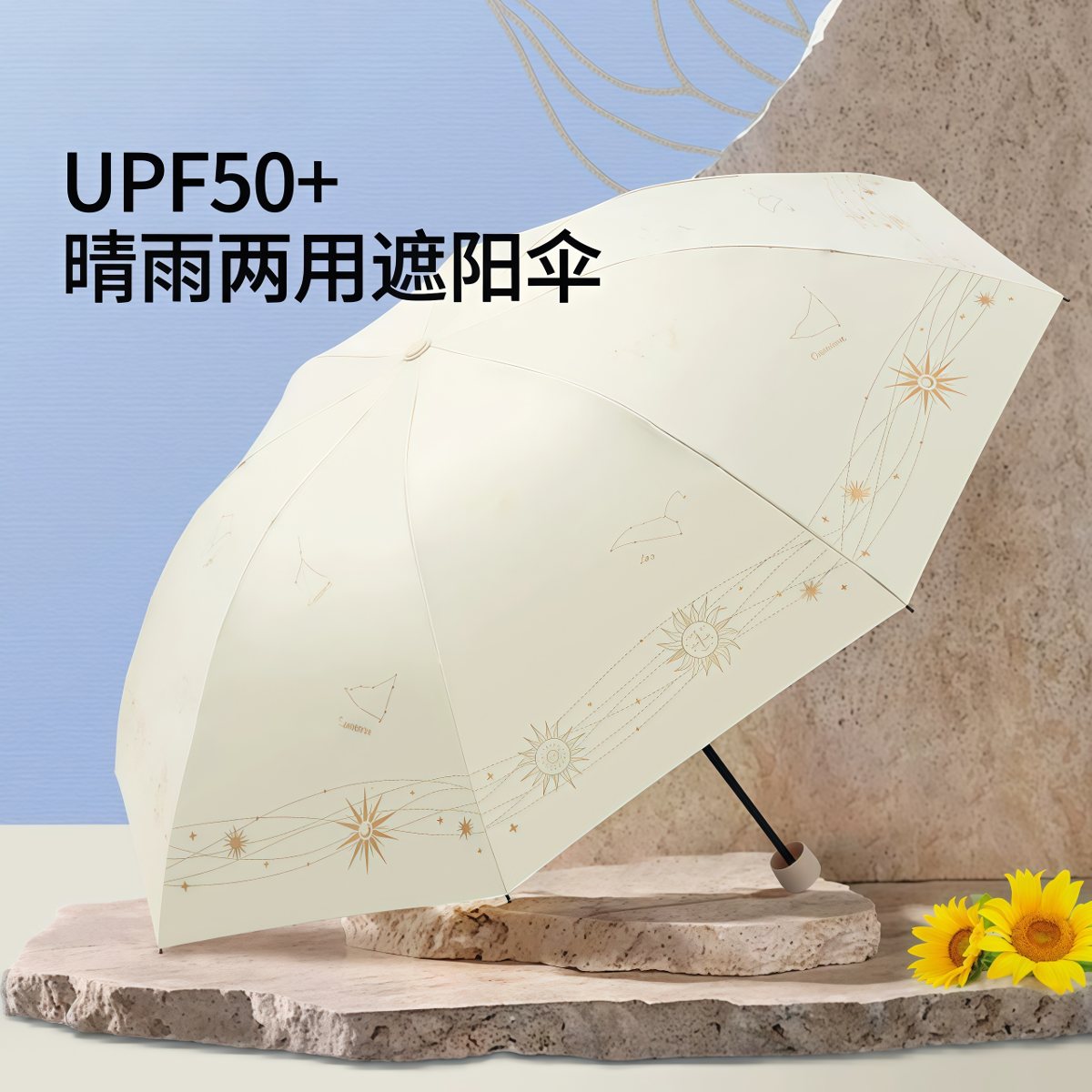 武汉雨具网·黑胶防晒防紫外线遮阳伞烫金三折折叠轻巧便携晴雨伞女正品·产品图2