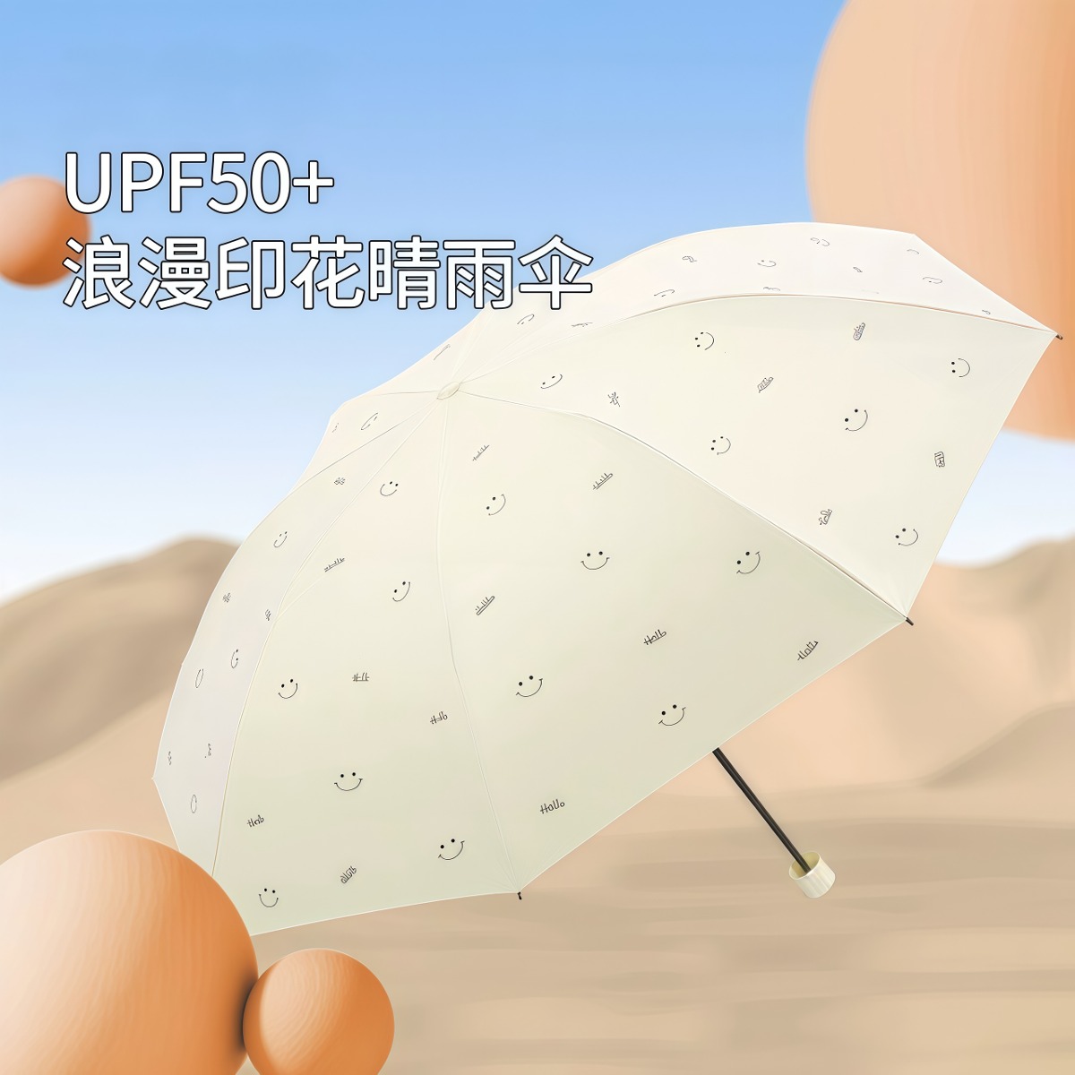 武汉雨具网·黑胶防晒防紫外线遮阳伞烫金三折折叠轻巧便携晴雨伞女正品·产品图4