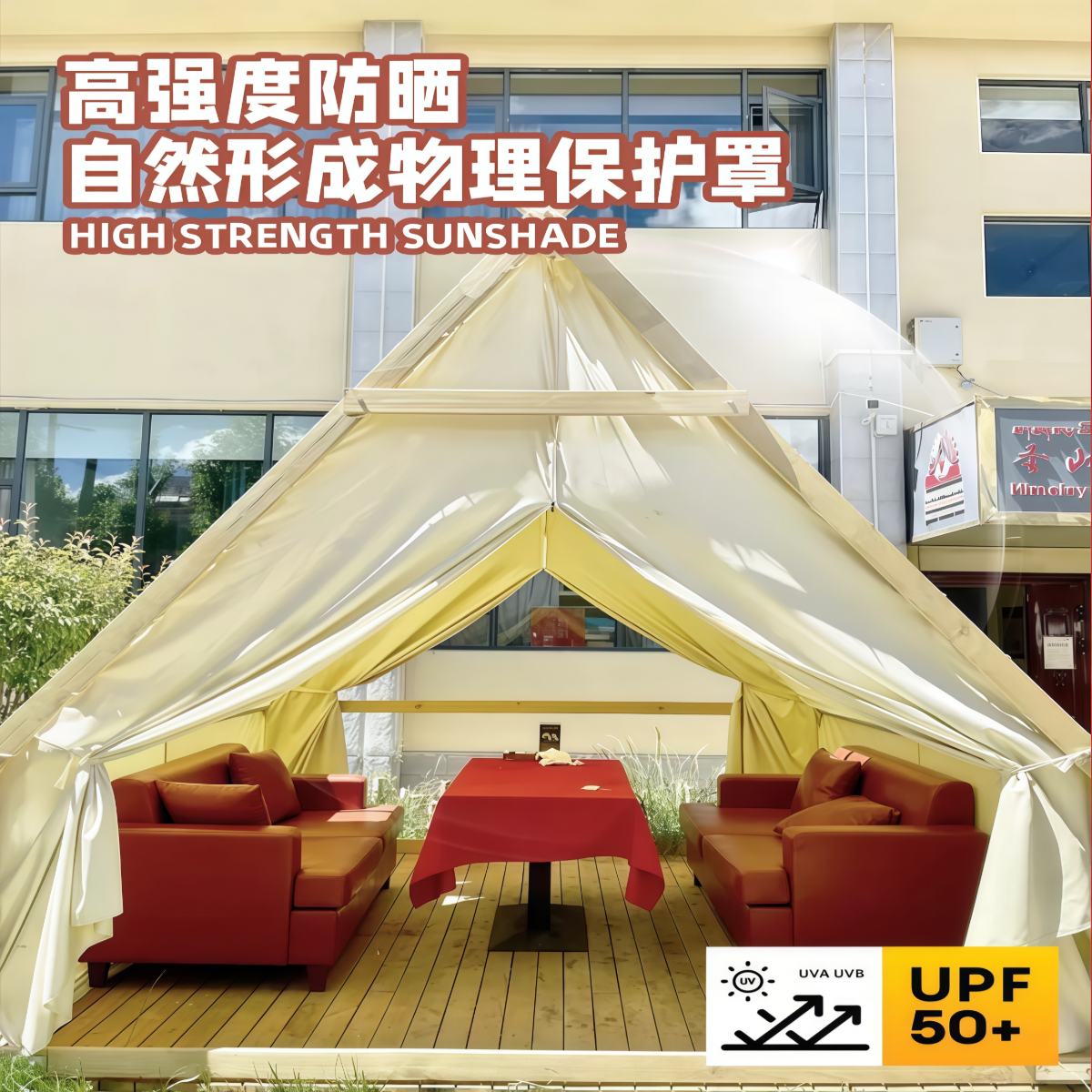 武汉雨具网·定制网红户外三角帐篷星空火锅餐饮烧烤天台餐厅防晒景区露营民宿·产品图3