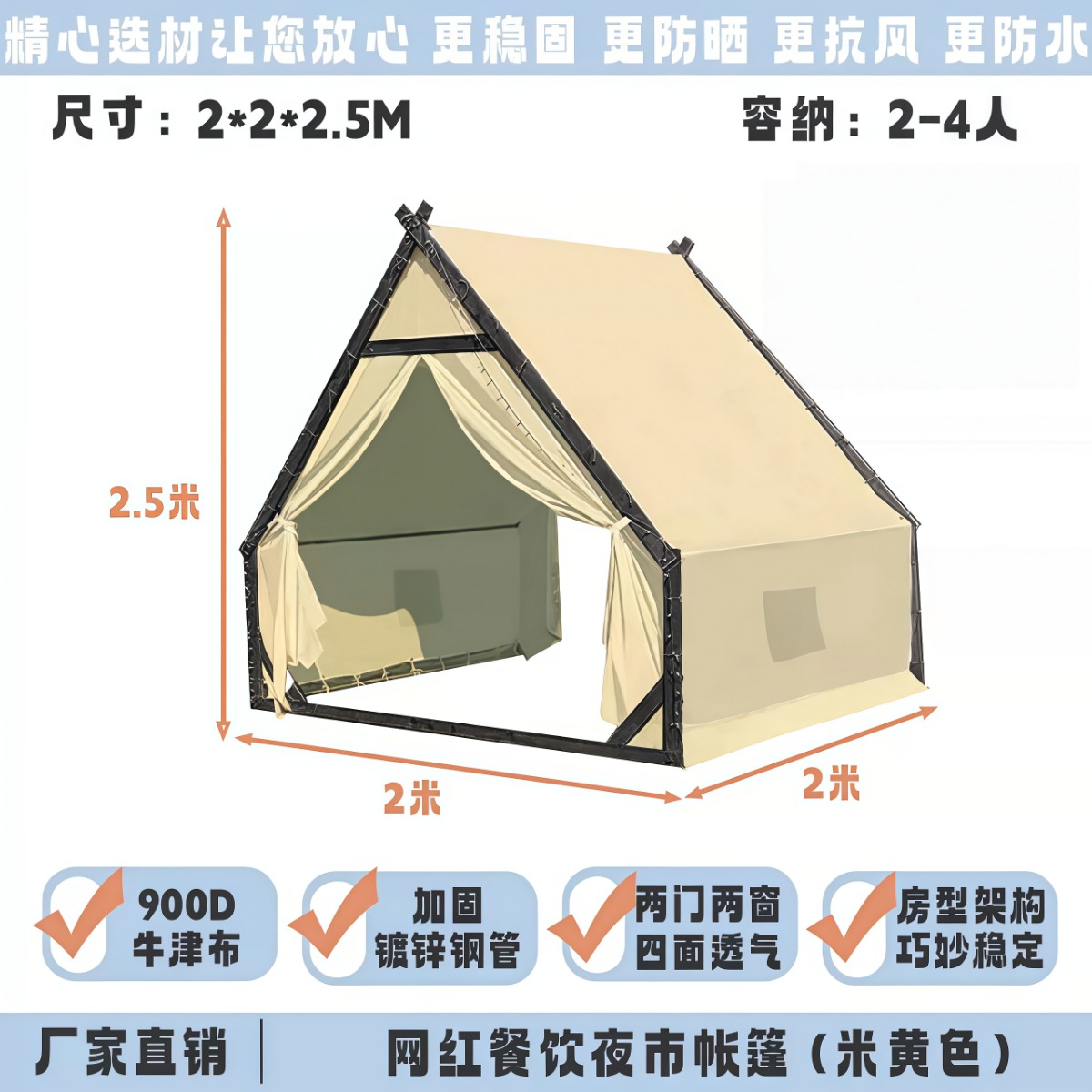 武汉雨具网·定制网红户外三角帐篷星空火锅餐饮烧烤天台餐厅防晒景区露营民宿·产品图6