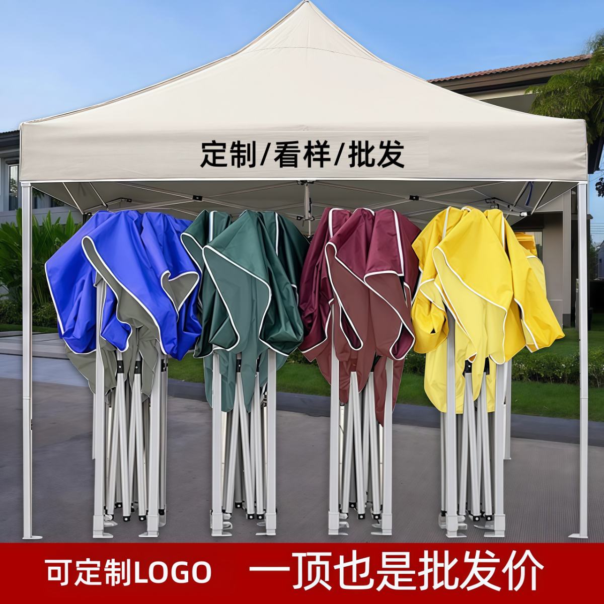 四角雨棚四脚帐篷大伞广告帐篷摆摊用折叠伸缩户外防雨防晒遮阳棚
