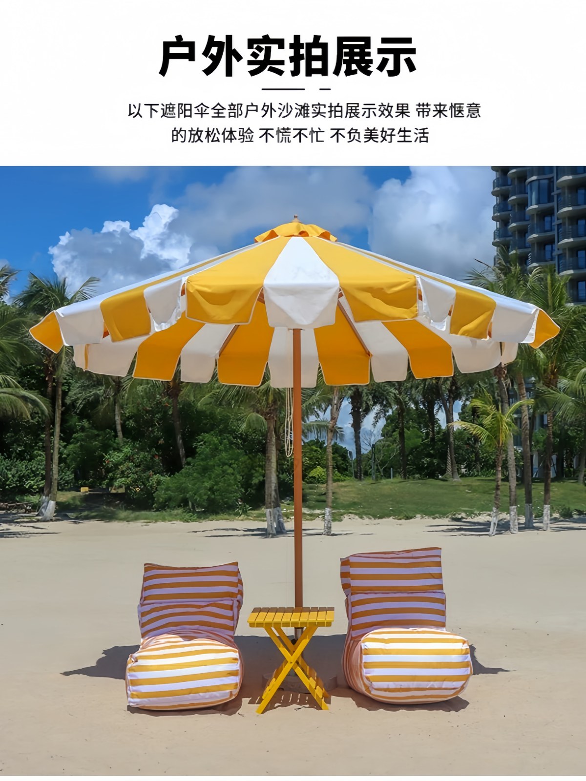 户外遮阳伞庭院伞海边度假村太阳伞露天休闲商用铝合金网红沙滩伞 - 详情图