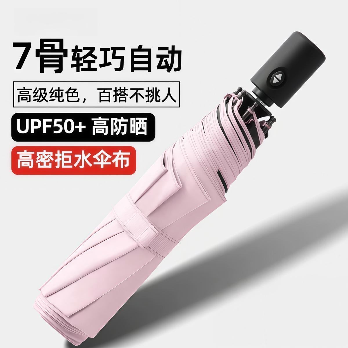 格纹简约雨伞男士黑胶防晒太阳伞便携折叠女晴雨伞两用学生