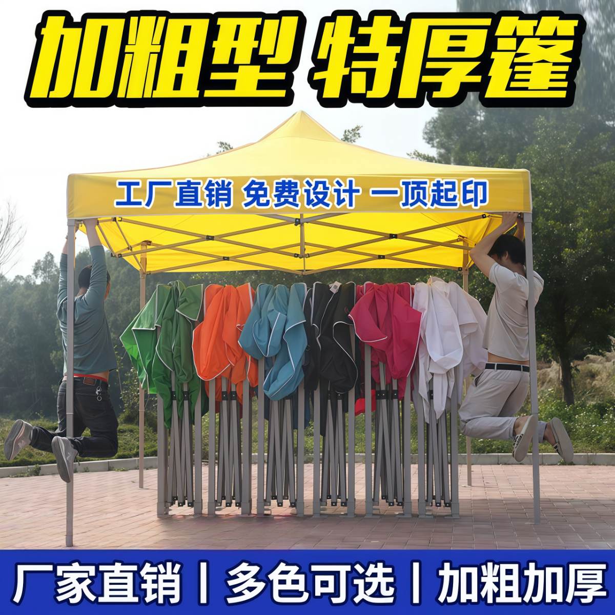 武汉雨具网·户外广告四脚帐篷伞折叠雨棚伸缩式遮阳棚雨篷摆摊用可定制logo·产品图2