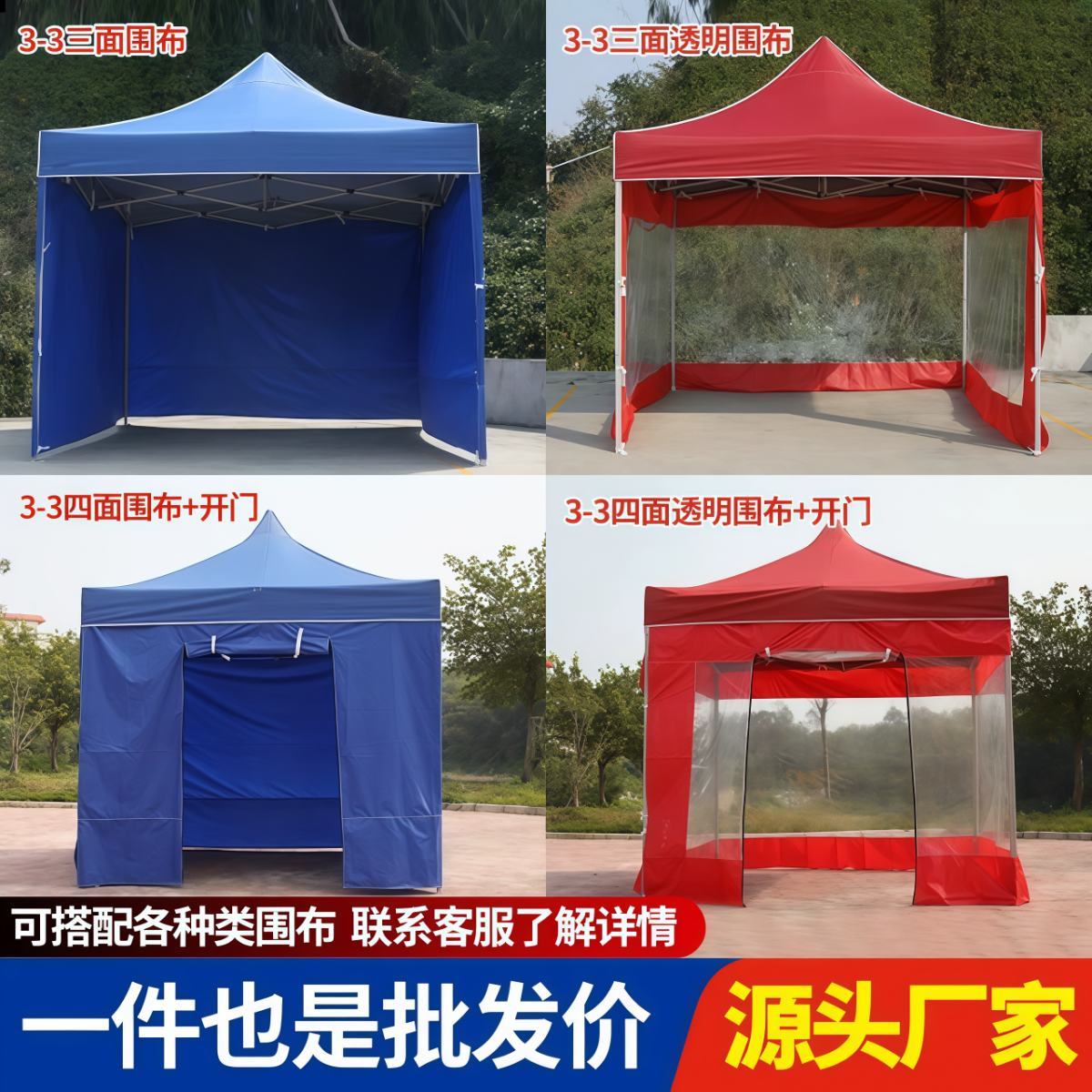 武汉雨具网·户外广告四脚帐篷伞折叠雨棚伸缩式遮阳棚雨篷摆摊用可定制logo·产品图3