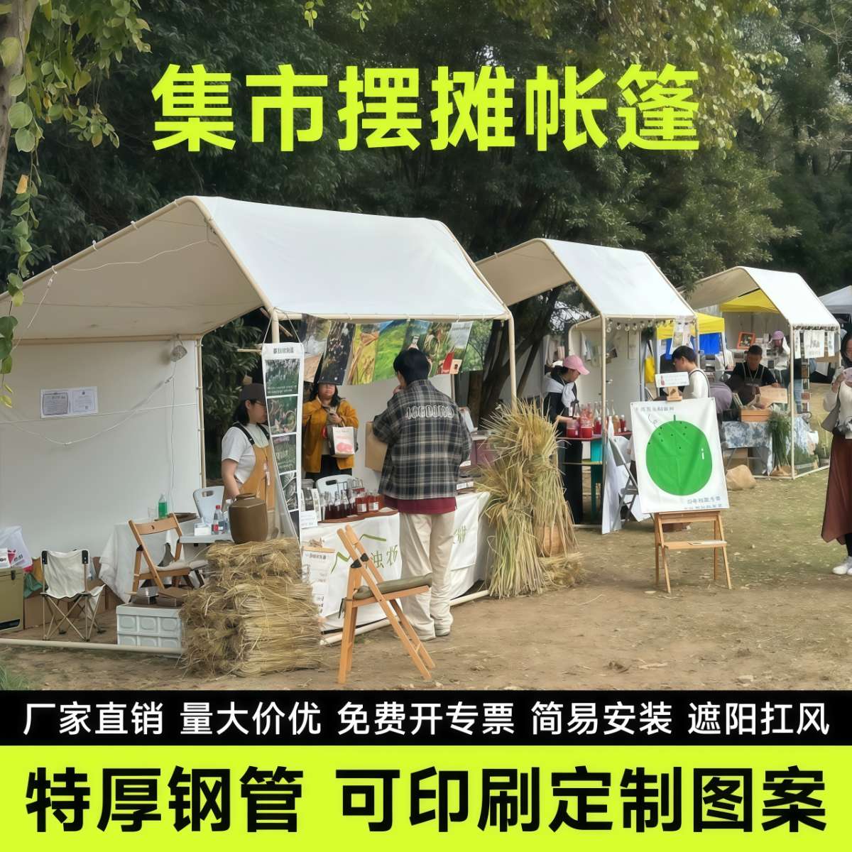 可定制户外斜顶集市摆摊帐篷商用简易广告遮阳棚营地餐饮活动雨棚