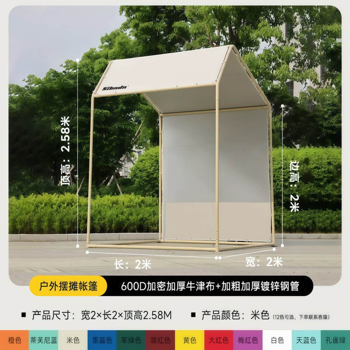 武汉雨具网·可定制户外斜顶集市摆摊帐篷商用简易广告遮阳棚营地餐饮活动雨棚·产品图6