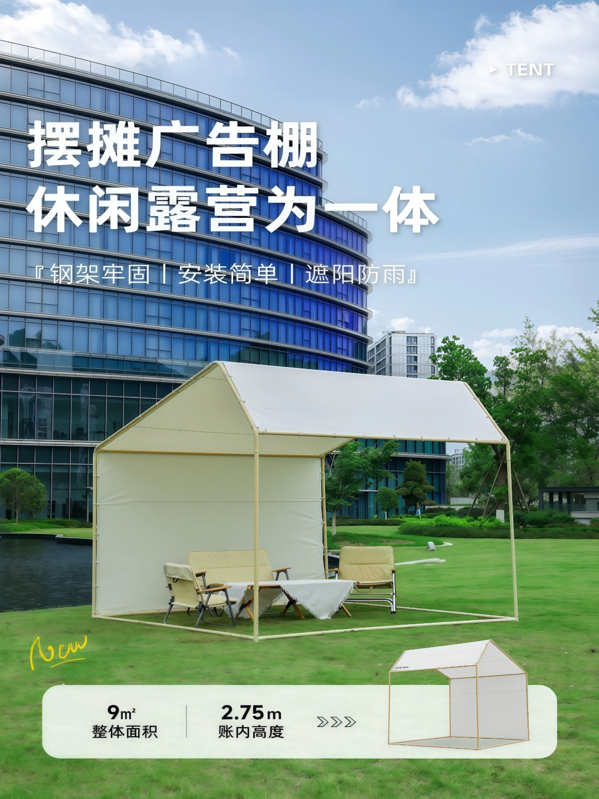 可定制户外斜顶集市摆摊帐篷商用简易广告遮阳棚营地餐饮活动雨棚 - 详情图