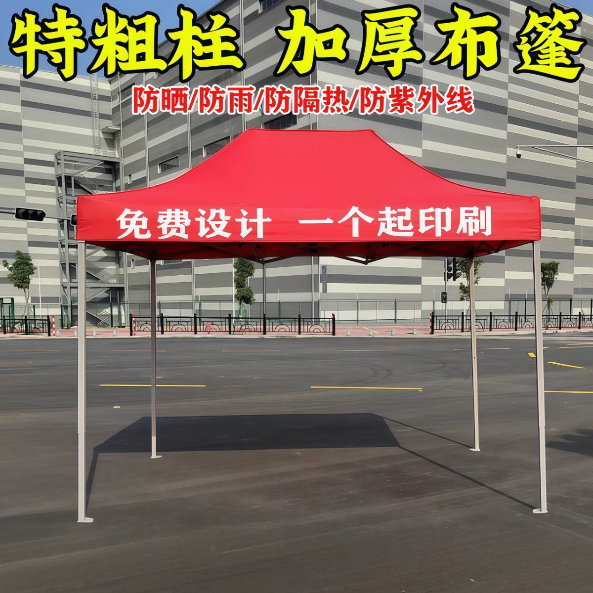 武汉雨具网·加粗户外四脚广告折叠帐篷停车遮阳防雨棚夜市烧烤摆地摊伸缩大伞·产品图3