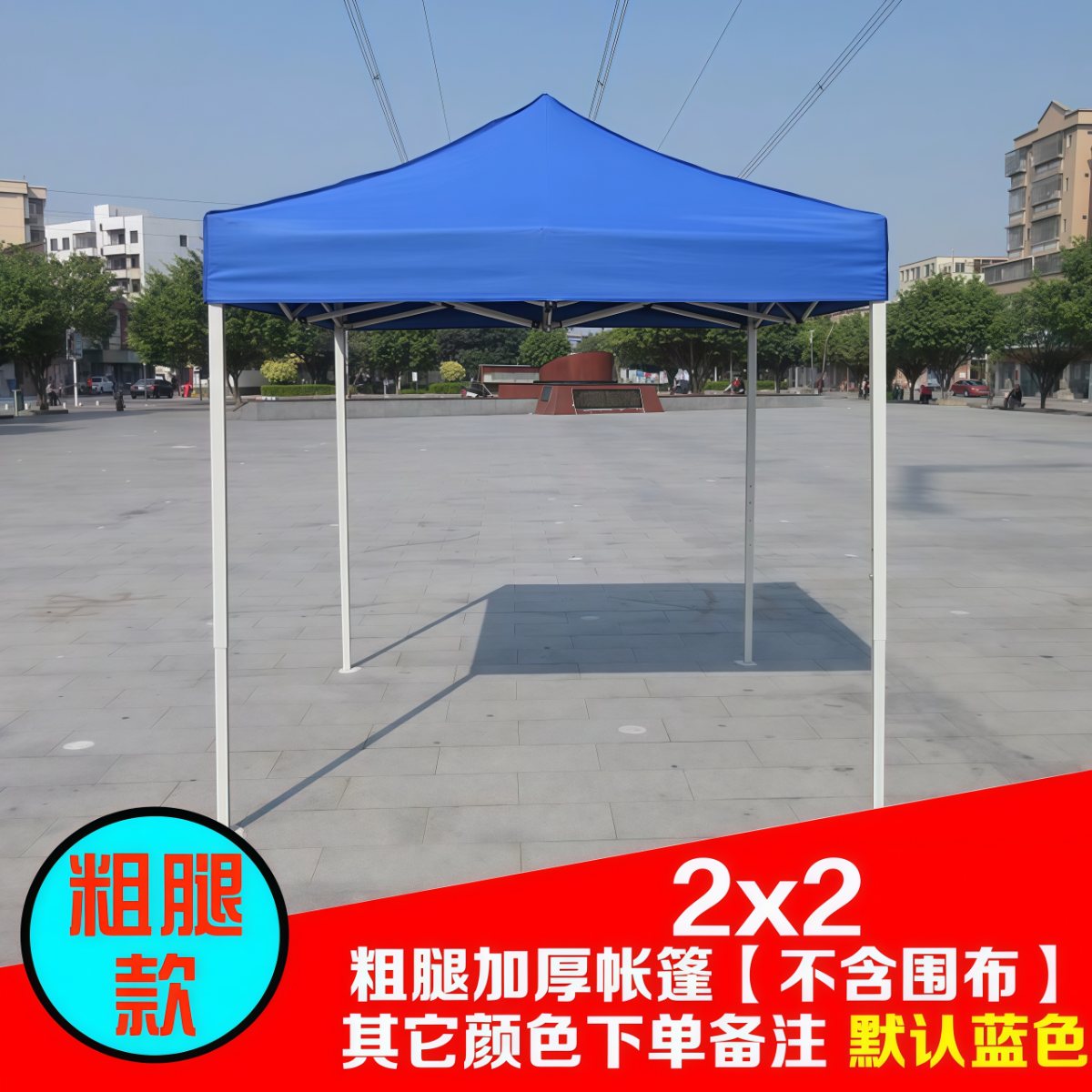 武汉雨具网·加粗户外四脚广告折叠帐篷停车遮阳防雨棚夜市烧烤摆地摊伸缩大伞·产品图6