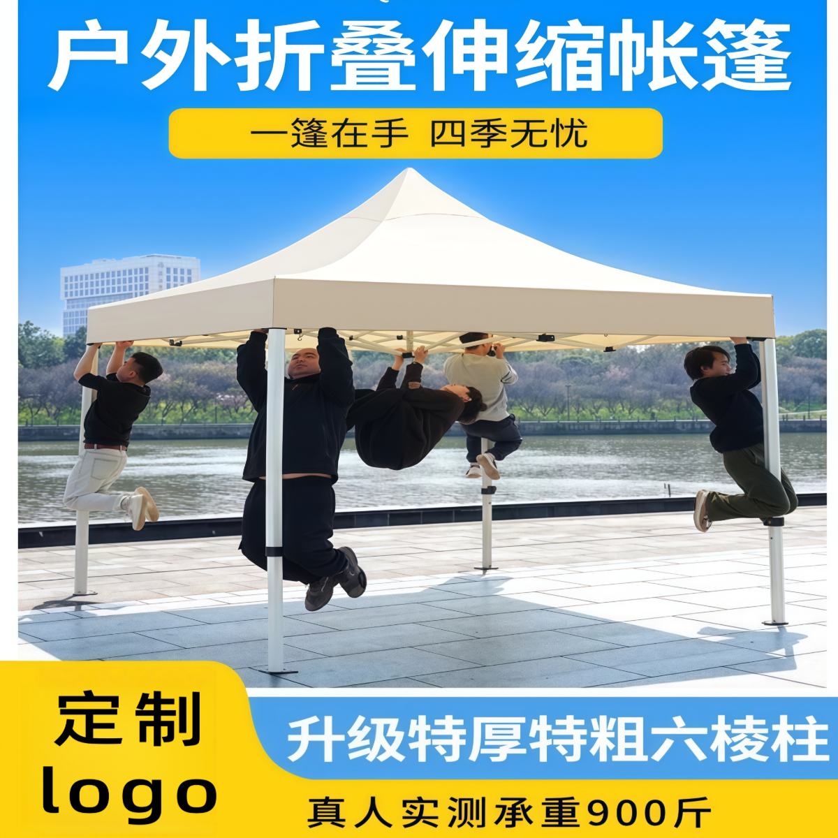 四脚伞帐篷折叠遮阳棚雨棚户外摆摊商业活动广告棚伸缩式太阳伞